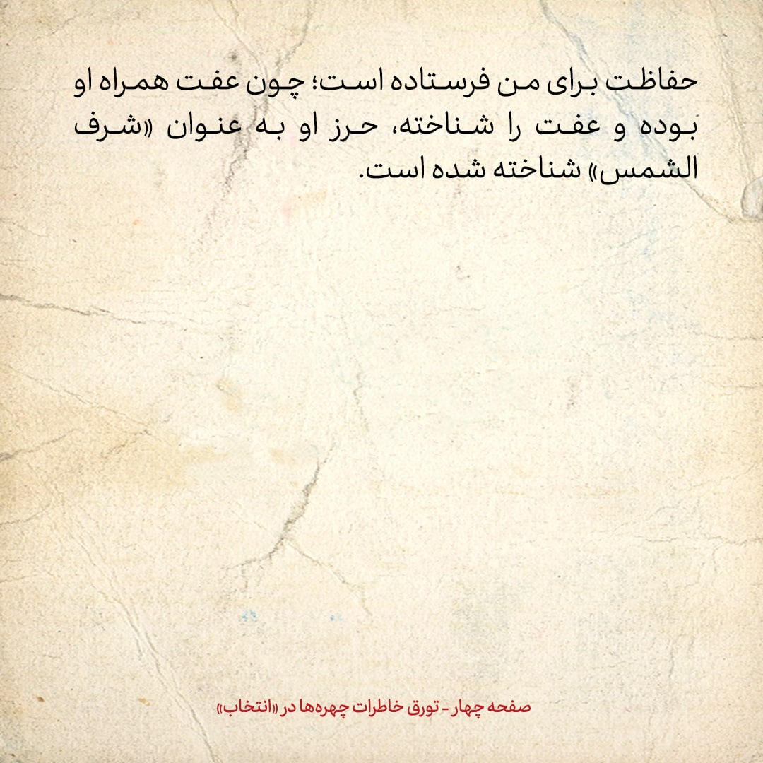 خاطرات هاشمی رفسنجانی، ۲۶ شهریور ۱۳۷۸: آیت الله فاضل لنکرانی گفت به خاتمی بگویید مهاجرانی را هدایت کند