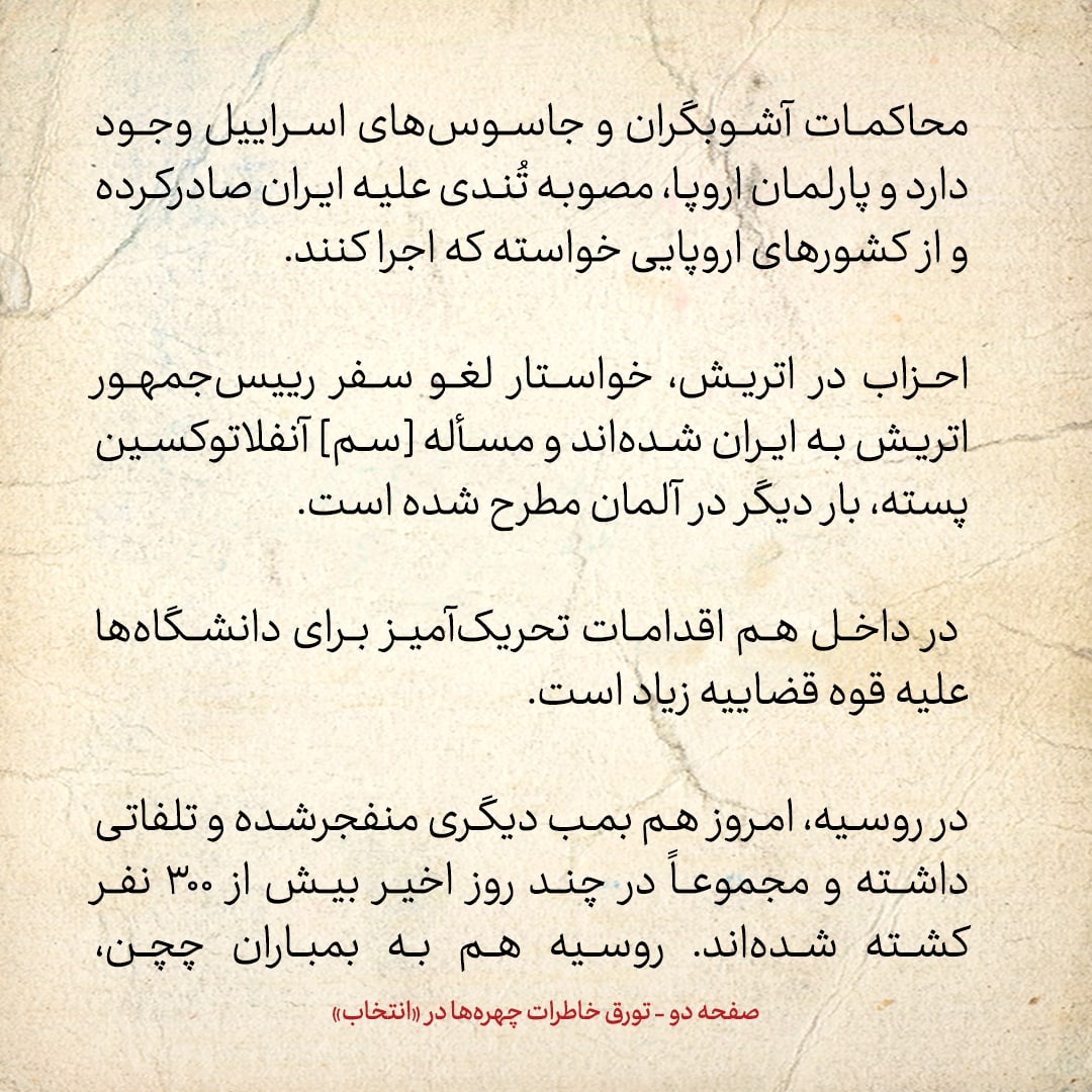 خاطرات هاشمی رفسنجانی، ۲۶ شهریور ۱۳۷۸: آیت الله فاضل لنکرانی گفت به خاتمی بگویید مهاجرانی را هدایت کند