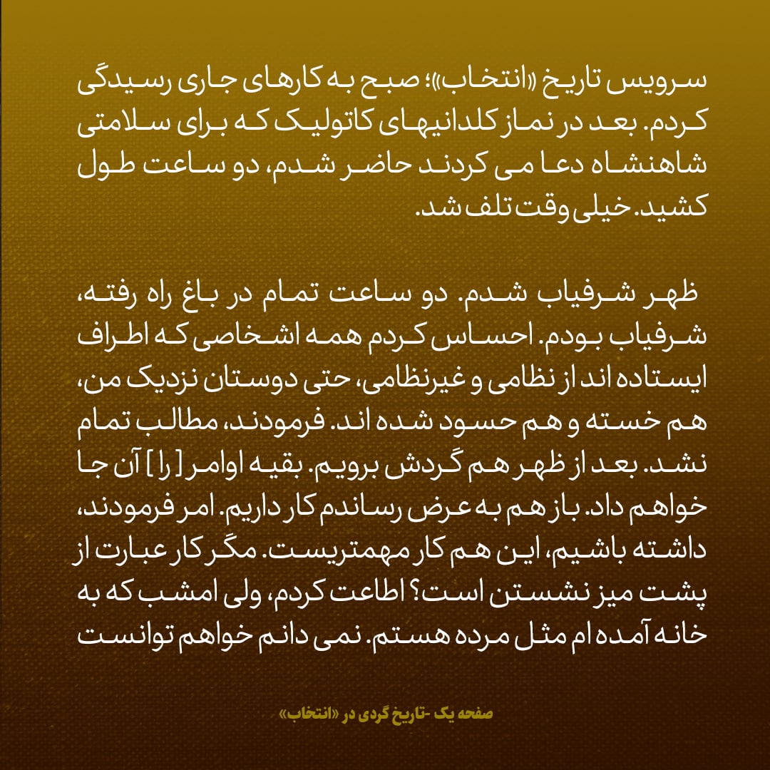 یادداشت&zwnj;های علم، یکشنبه 30 مهر ۱۳۴۶: امروز تمام صحبت ها درمورد اعراب و خلیج فارس بود