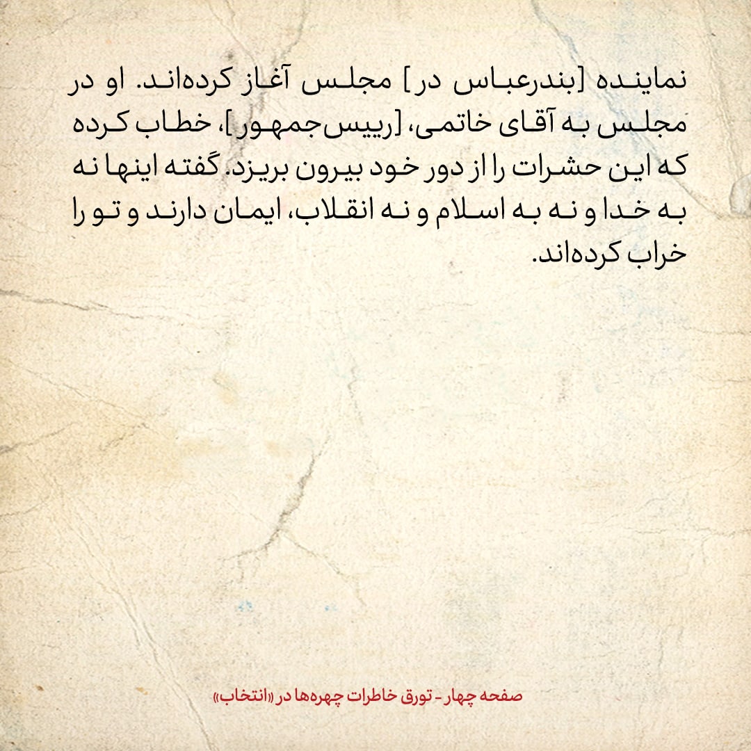 خاطرات هاشمی رفسنجانی، ۲۷ شهریور ۱۳۷۸: از حرف&zwnj;های درگوشی رئیس بانک مرکزی تا روایت سفیر از بدقلقی رئیس جمهور ازبکستان