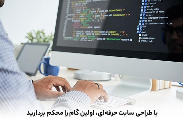 چگونه فروشگاه اینترنتی موفق راهاندازی کنیم؟ چگونه فروشگاه اینترنتی موفق راهاندازی کنیم؟