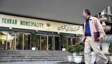 سامانه های شهرداری تهران باز هم هک شد؟