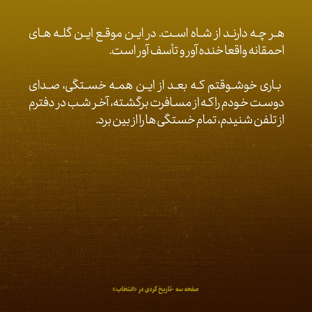 یادداشت&zwnj;های علم، دوشنبه ۱ آبان ۱۳۴۶: نظرات شاه نسبت به خلیج فارس و نفت را برای سفیر انگلیس تشریح کردم، همه را تصدیق کرد