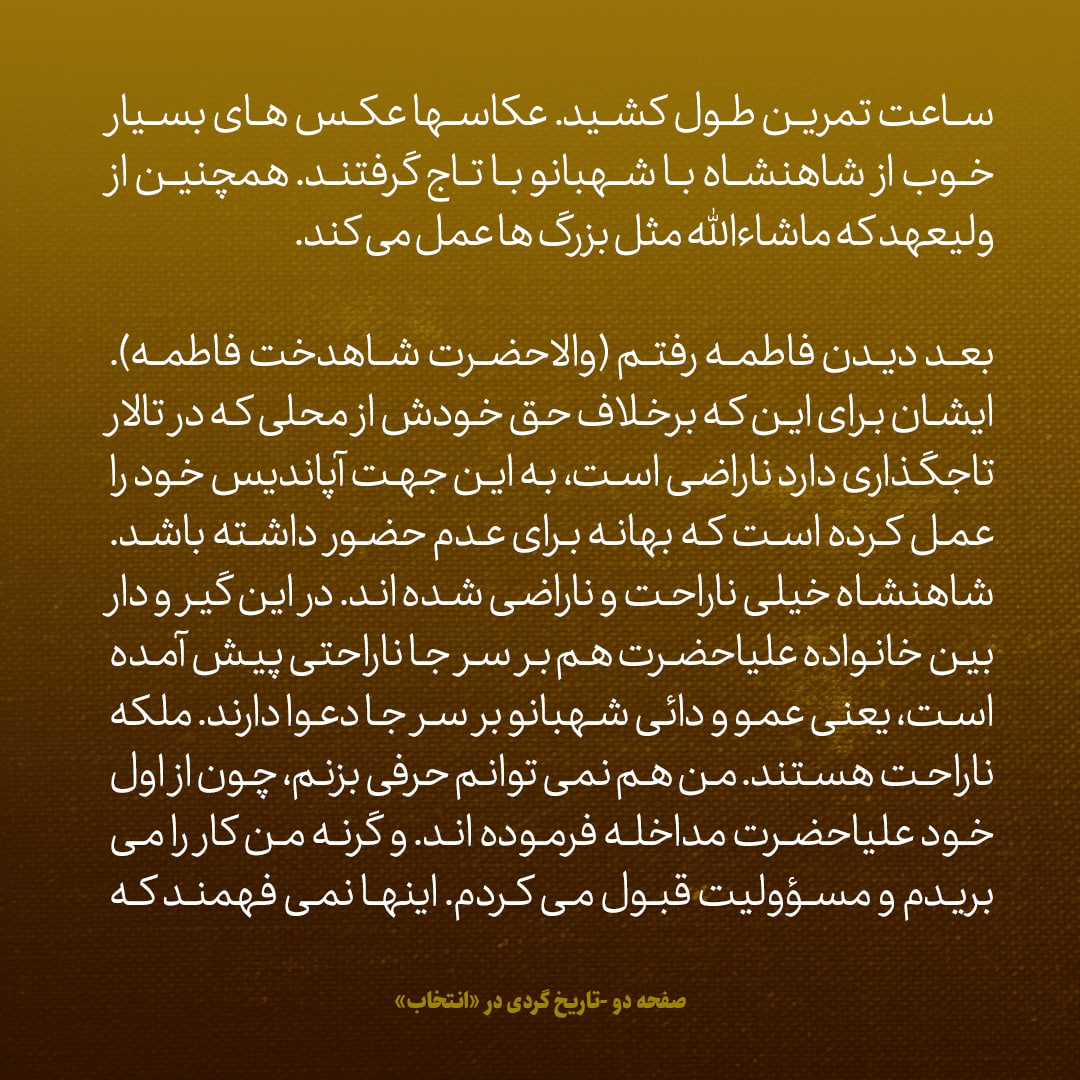 یادداشت&zwnj;های علم، دوشنبه ۱ آبان ۱۳۴۶: نظرات شاه نسبت به خلیج فارس و نفت را برای سفیر انگلیس تشریح کردم، همه را تصدیق کرد