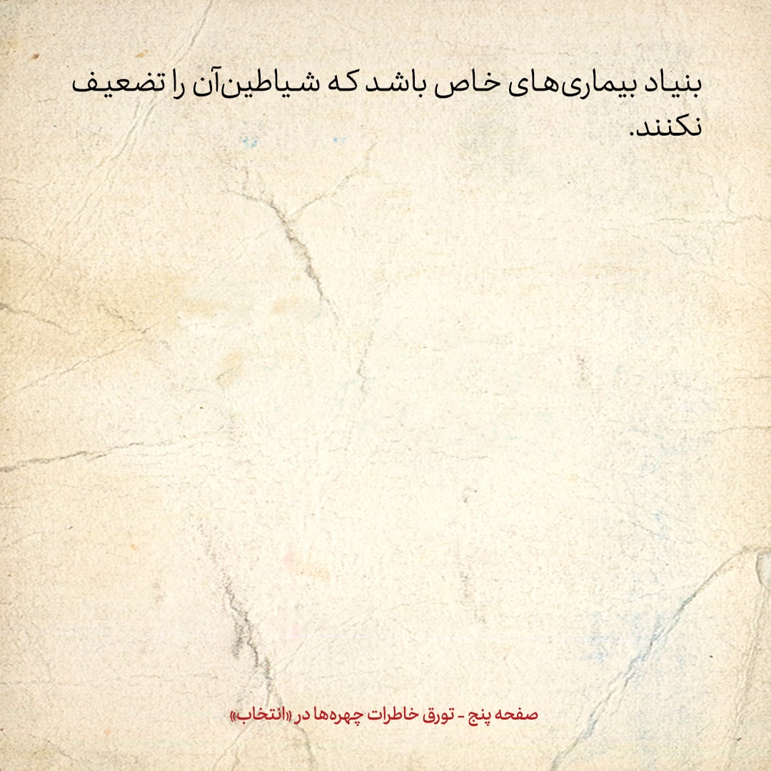 خاطرات هاشمی رفسنجانی، ۲۸ شهریور ۱۳۷۸: ابراهیم رئیسی از بیانیه کمیته تحقیق در مورد حوادث کوی، اظهار ناراحتی&zwnj;کرد / گفت مقصران اصلی محکوم نشده اند، ولی نیروی انتظامی و انصار محکوم شده اند