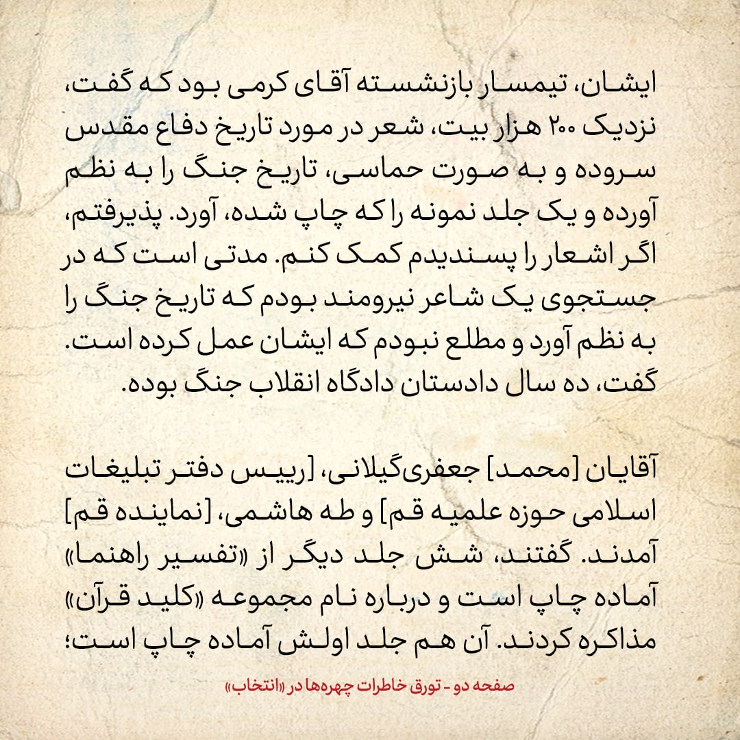 خاطرات هاشمی رفسنجانی، ۲۸ شهریور ۱۳۷۸: ابراهیم رئیسی از بیانیه کمیته تحقیق در مورد حوادث کوی، اظهار ناراحتی&zwnj;کرد / گفت مقصران اصلی محکوم نشده اند، ولی نیروی انتظامی و انصار محکوم شده اند