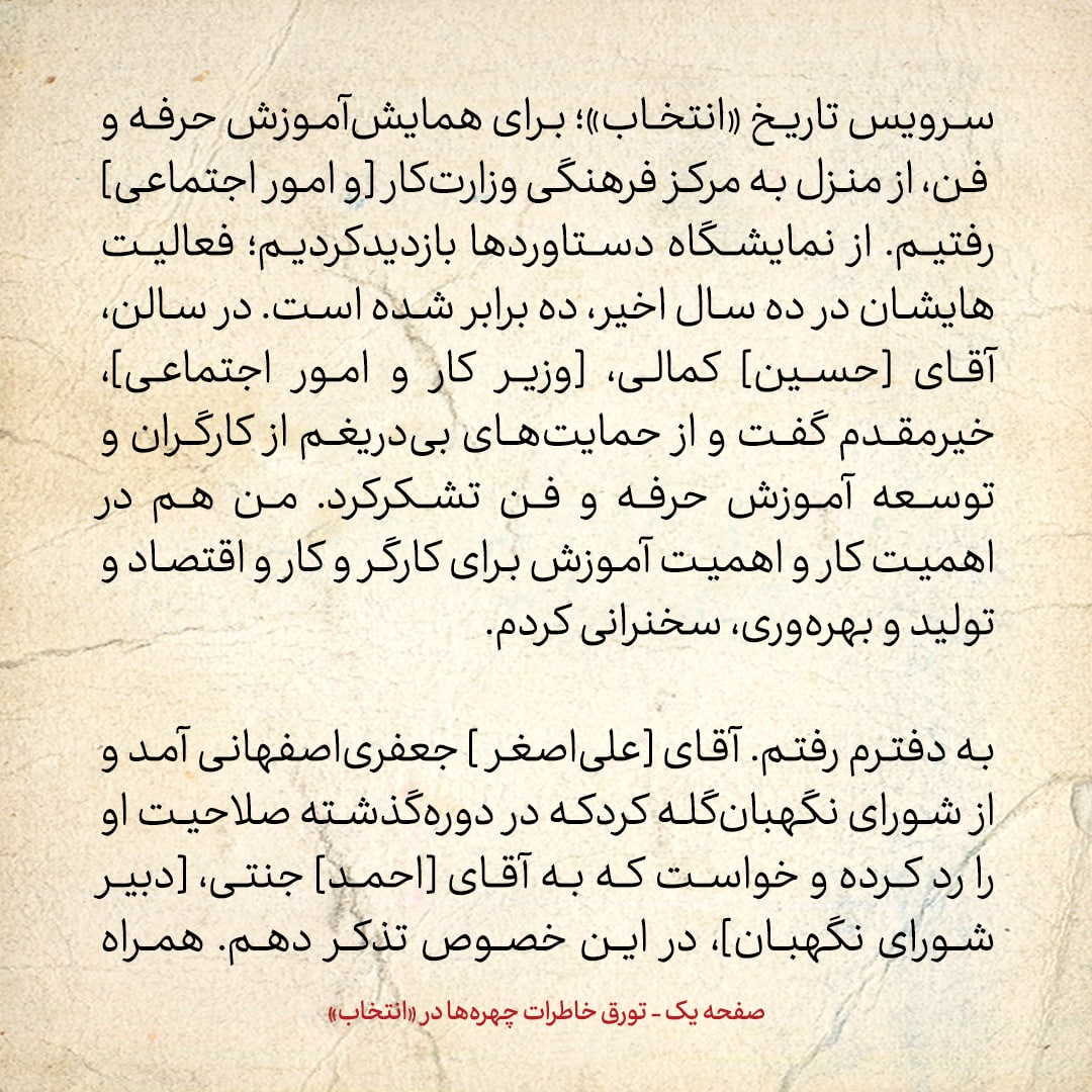 خاطرات هاشمی رفسنجانی، ۲۸ شهریور ۱۳۷۸: ابراهیم رئیسی از بیانیه کمیته تحقیق در مورد حوادث کوی، اظهار ناراحتی&zwnj;کرد / گفت مقصران اصلی محکوم نشده اند، ولی نیروی انتظامی و انصار محکوم شده اند