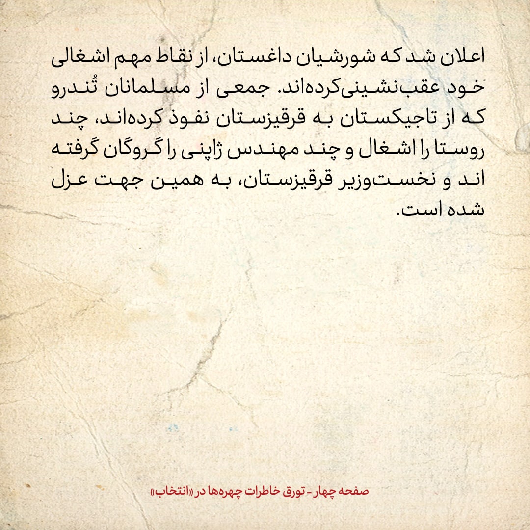 خاطرات هاشمی رفسنجانی، ۲ شهریور ۱۳۷۸: فلاحیان وزیر سابق اطلاعات از اینکه به عنوان مسئول کار‌های سعید امامی معرفی می‌شود، ناراحت است