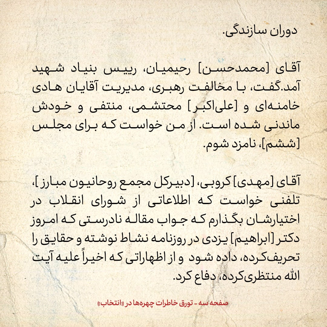 خاطرات هاشمی رفسنجانی، ۲ شهریور ۱۳۷۸: فلاحیان وزیر سابق اطلاعات از اینکه به عنوان مسئول کار‌های سعید امامی معرفی می‌شود، ناراحت است