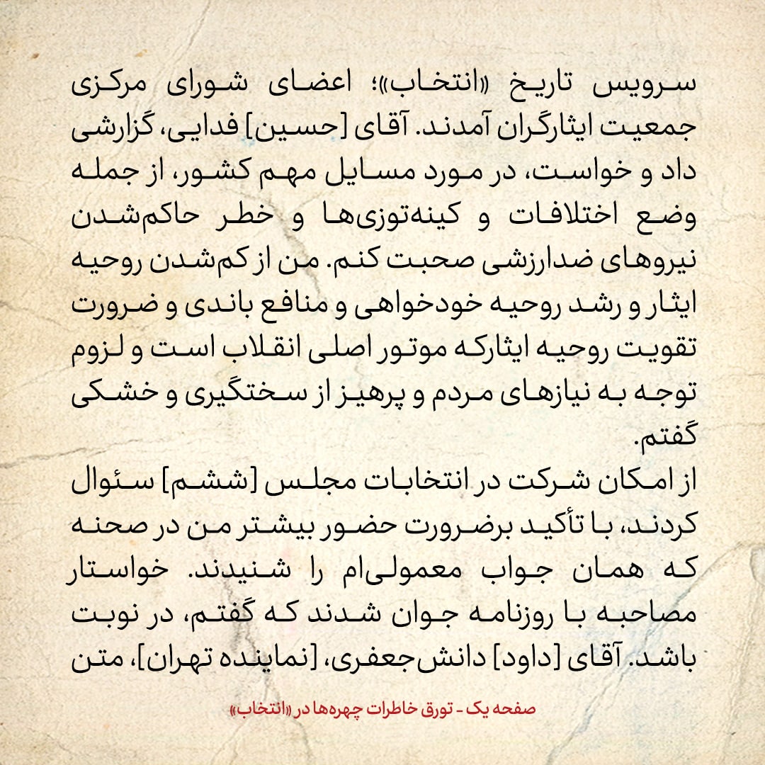 خاطرات هاشمی رفسنجانی، ۳ شهریور ۱۳۷۸: اخوی محمد گفت صحبت&zwnj;های پخش نشده رهبری در دیدار با دولت، خیلی تند و تلخ بود / محتوای این جلسه چه بود؟