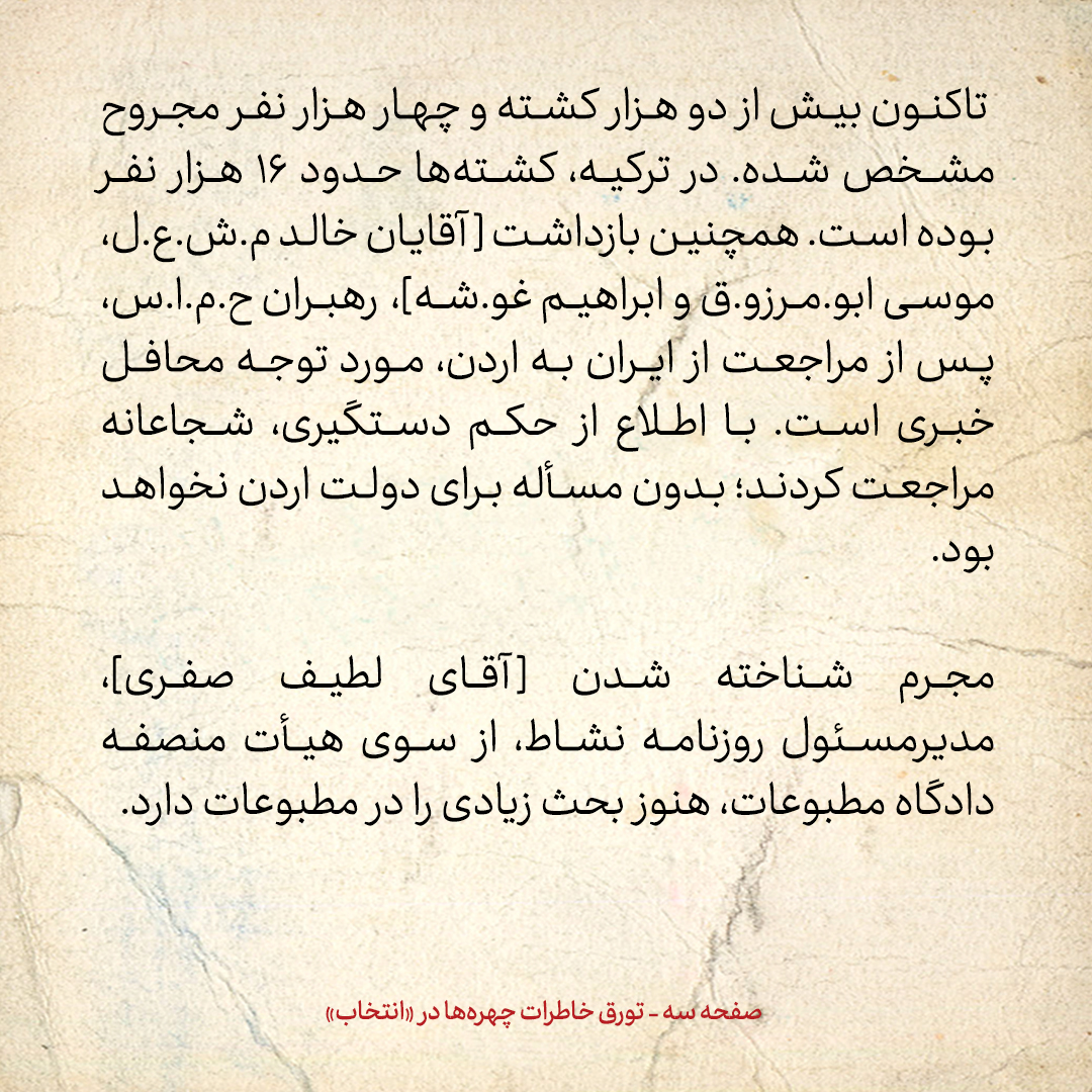 خاطرات هاشمی رفسنجانی، ۳۱ شهریور ۱۳۷۸: توضیحات حسن روحانی درباره بیانیه کمیته تحقیق درمورد حوادث کوی دانشگاه