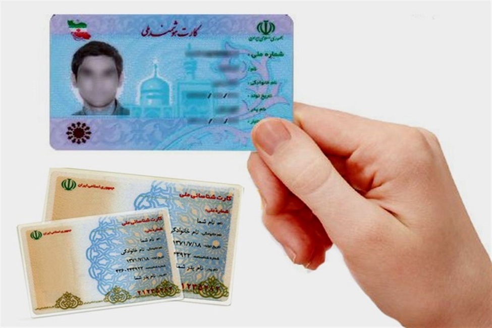 درخواست کارت ملی و تغییرنام الکترونیک شد / صدور کارت و کد شناسایی برای افراد فاقد شناسنامه