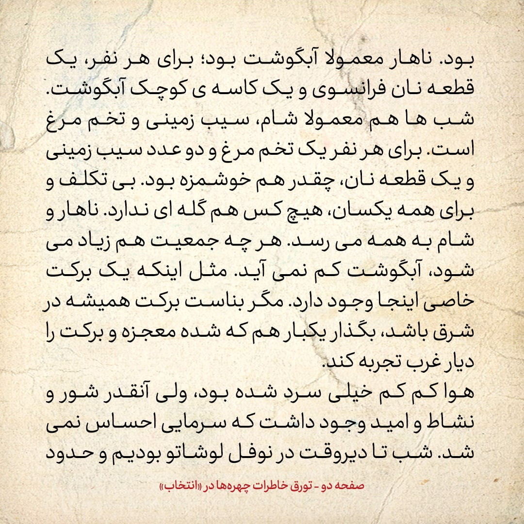 خاطرات حسن روحانی، شماره ۱۳۶: احمد آقا گفت وضع جسمی امام به مراتب بهتر از نجف است