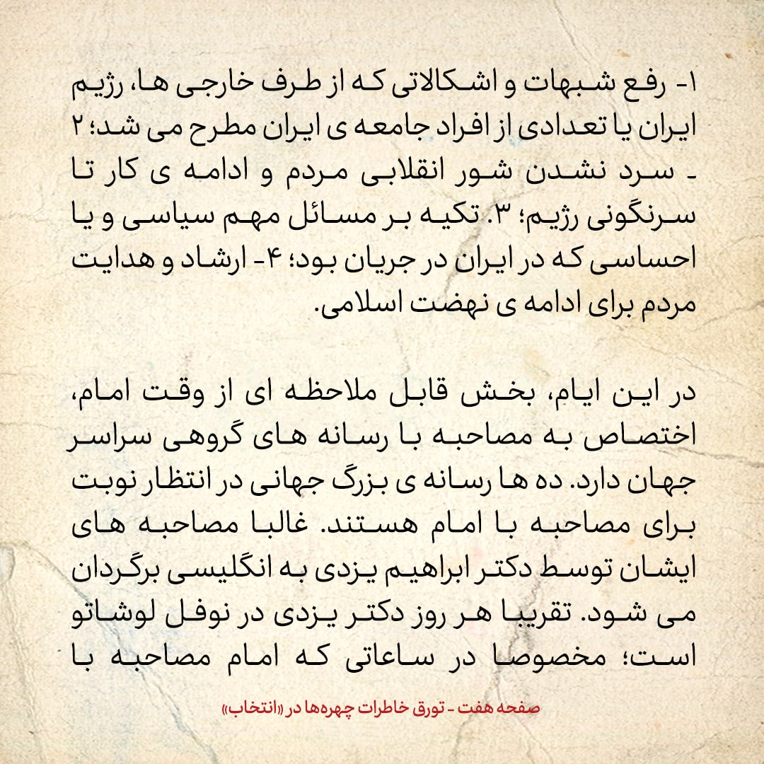 خاطرات حسن روحانی، شماره ۱۳۷: به امام گفتم اگر صلاح می&zwnj;دانید فردی را به عنوان جانشین خود معرفی کنید