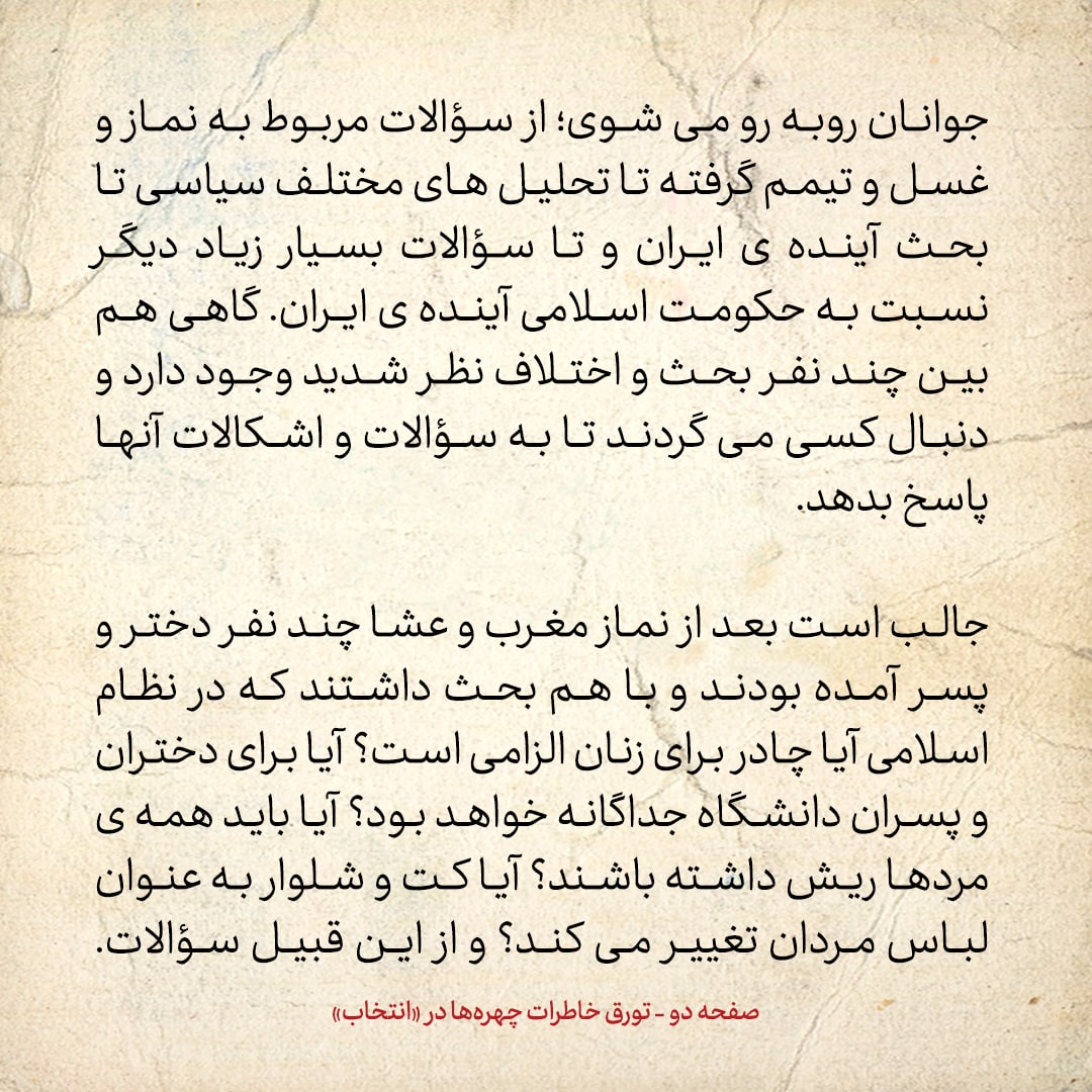 خاطرات حسن روحانی، شماره ۱۳۷: به امام گفتم اگر صلاح می&zwnj;دانید فردی را به عنوان جانشین خود معرفی کنید