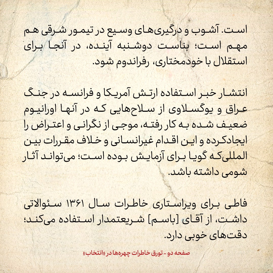 خاطرات هاشمی رفسنجانی، ۵ شهریور ۱۳۷۸: از بازداشت یک صرب متعصب تا خبر مهمی که درمورد ارتش امریکا آمد