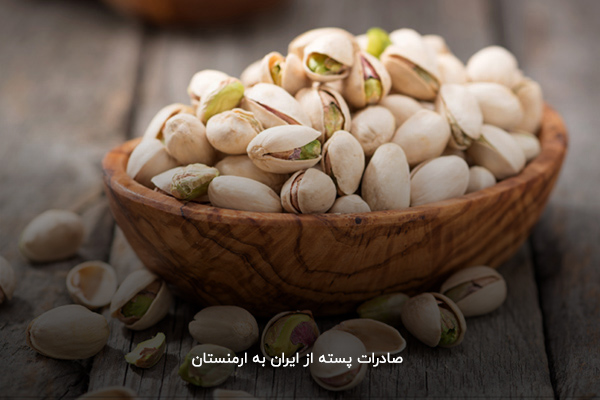 مراحل صادرات کالا به ارمنستان چیست؟