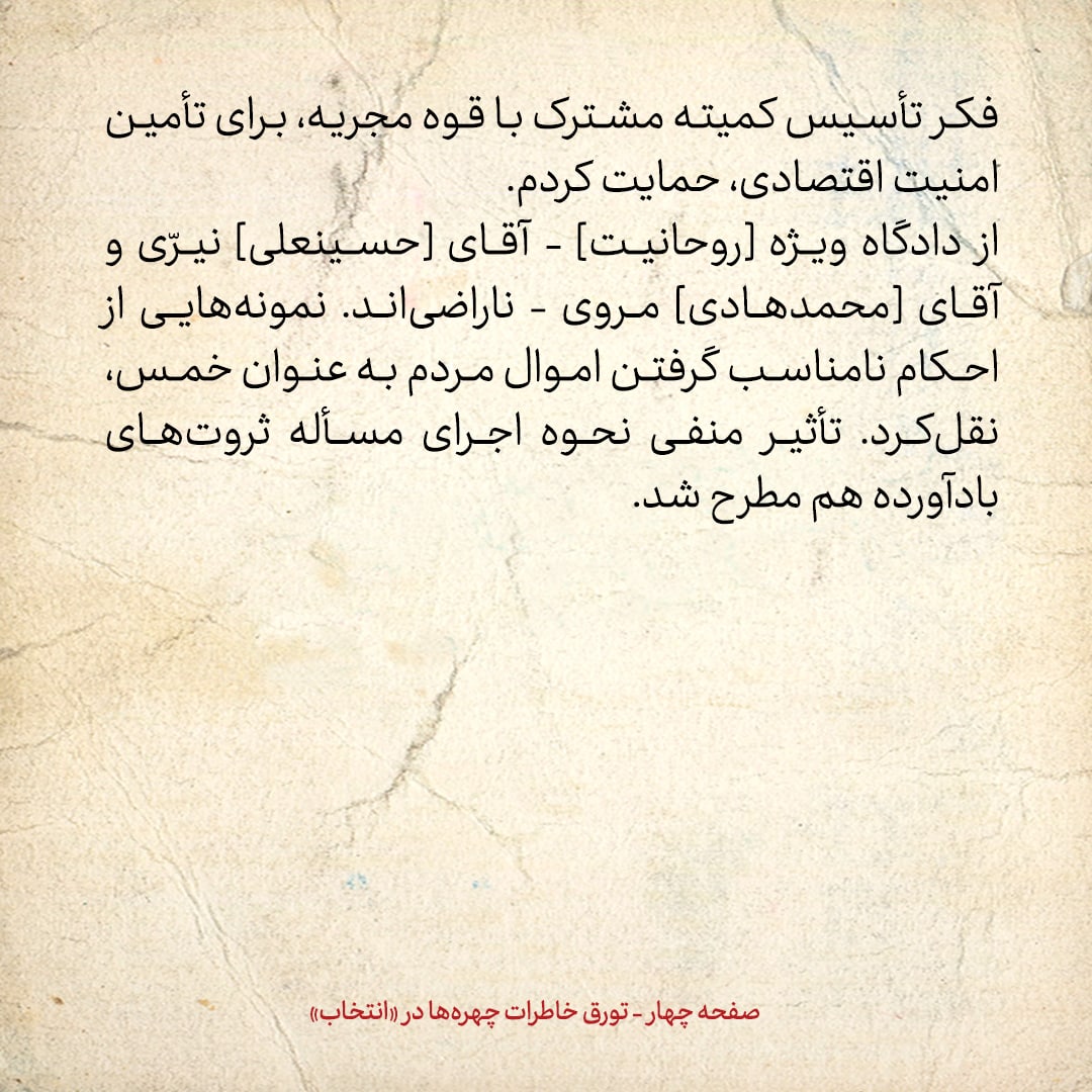 خاطرات هاشمی رفسنجانی، ۷ شهریور ۱۳۷۸: از پیغام به امیر قطر درمورد پدر معزولش تا اخبار حسین فریدون و ناراحتی مصر از ایران