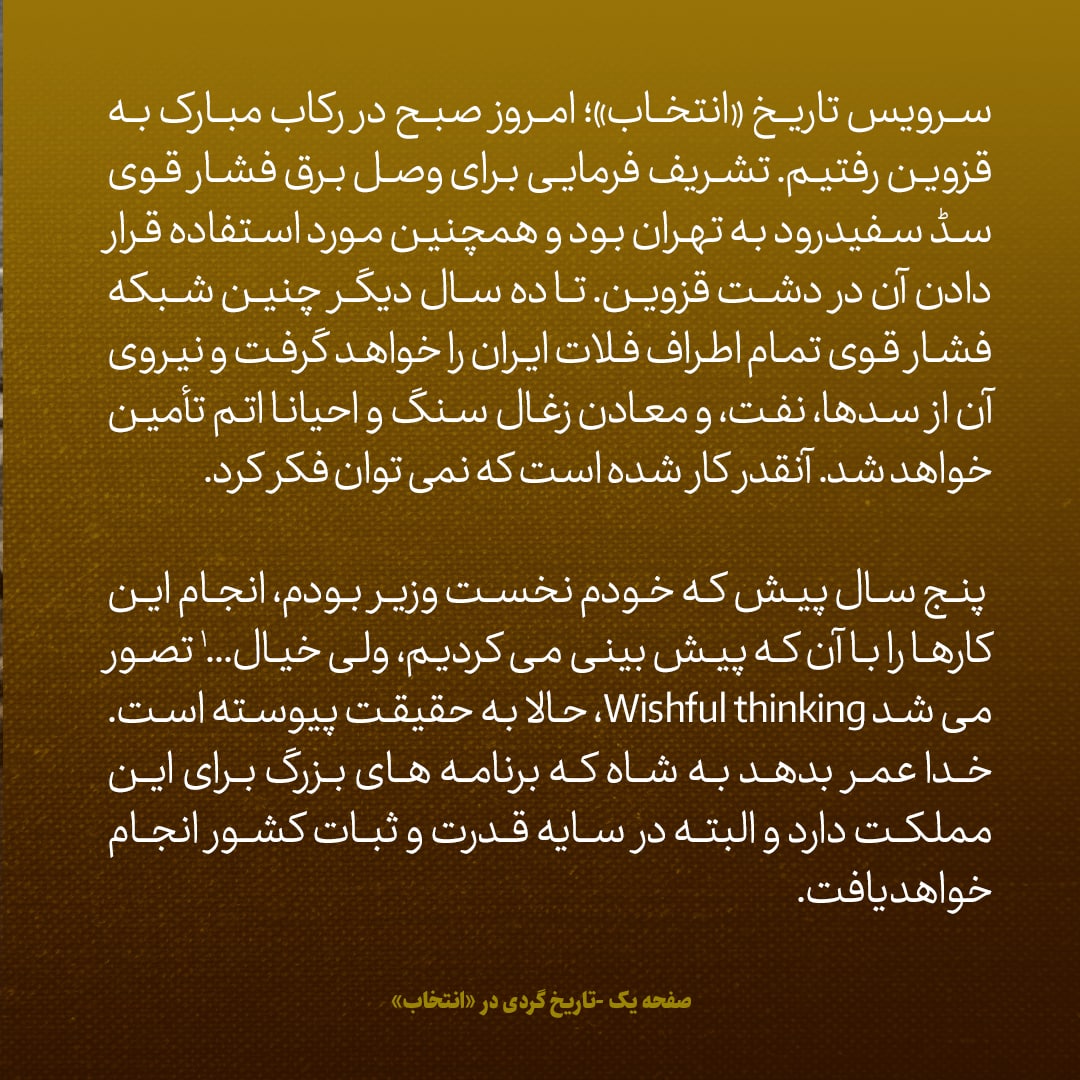 یادداشت&zwnj;های علم، سه&zwnj;شنبه ۱۱ مهر۱۳۴۶: کارگر&zwnj;ها گفتند حقوق شان روزی ده تومان است
