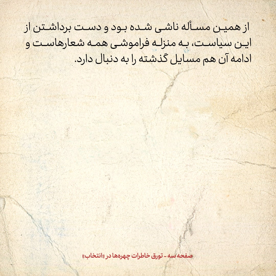 خاطرات هاشمی رفسنجانی، ۹ مهر ۱۳۷۸: ماجرای بیانیه جنجالی جامعه روحانیت مبارز