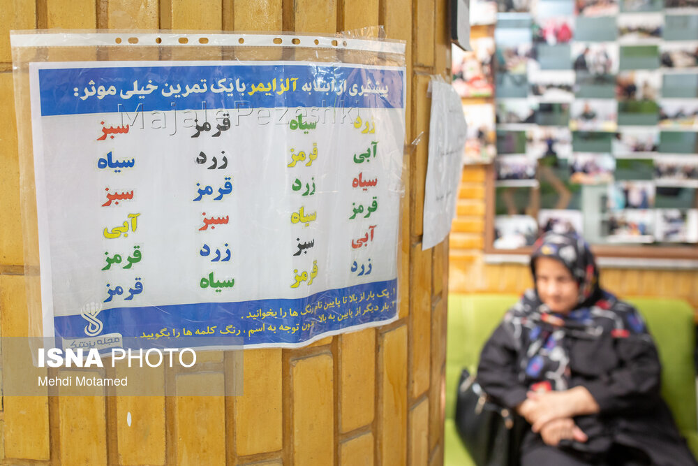 تصاویر: مهد مادربزرگ‌ها و پدربزرگ‌ها در قزوین