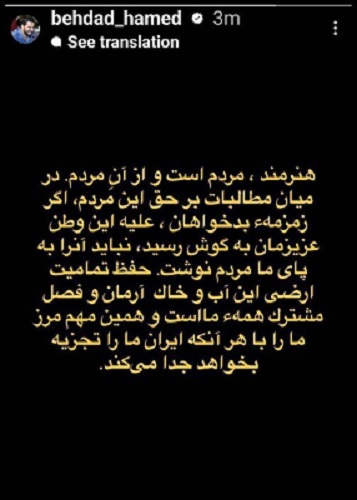 حامد بهداد: حفظ تمامیت ارضی فصل مشترک همه ما است
