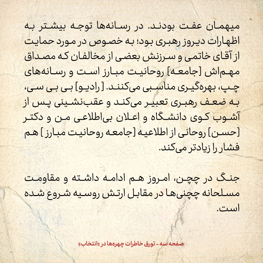 خاطرات هاشمی رفسنجانی، ۱۰ مهر ۱۳۷۸: عربستان، خمیر مایه فتنه را امارات می‌داند