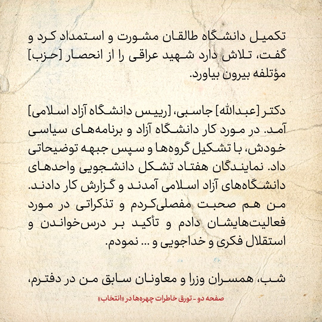 خاطرات هاشمی رفسنجانی، ۱۰ مهر ۱۳۷۸: عربستان، خمیر مایه فتنه را امارات می‌داند