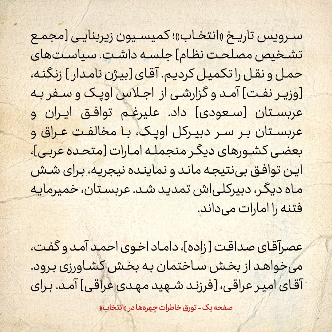 خاطرات هاشمی رفسنجانی، ۱۰ مهر ۱۳۷۸: عربستان، خمیر مایه فتنه را امارات می‌داند