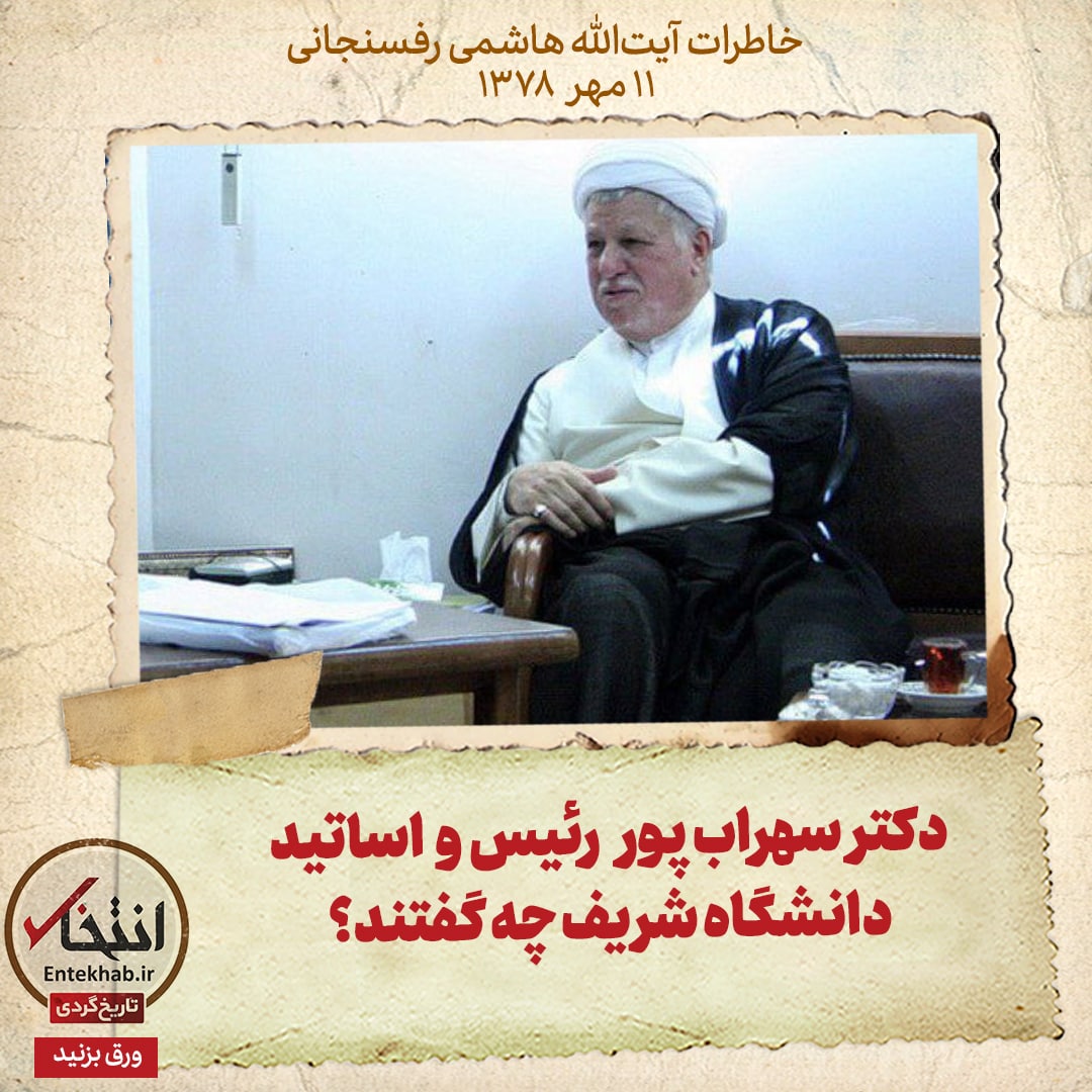 خاطرات هاشمی رفسنجانی، ۱۰ مهر ۱۳۷۸: عربستان، خمیر مایه فتنه را امارات می‌داند