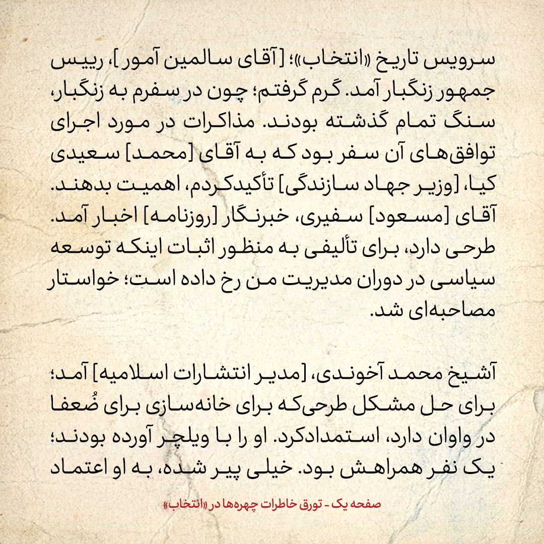 خاطرات هاشمی رفسنجانی، ۱۰ مهر ۱۳۷۸: عربستان، خمیر مایه فتنه را امارات می‌داند