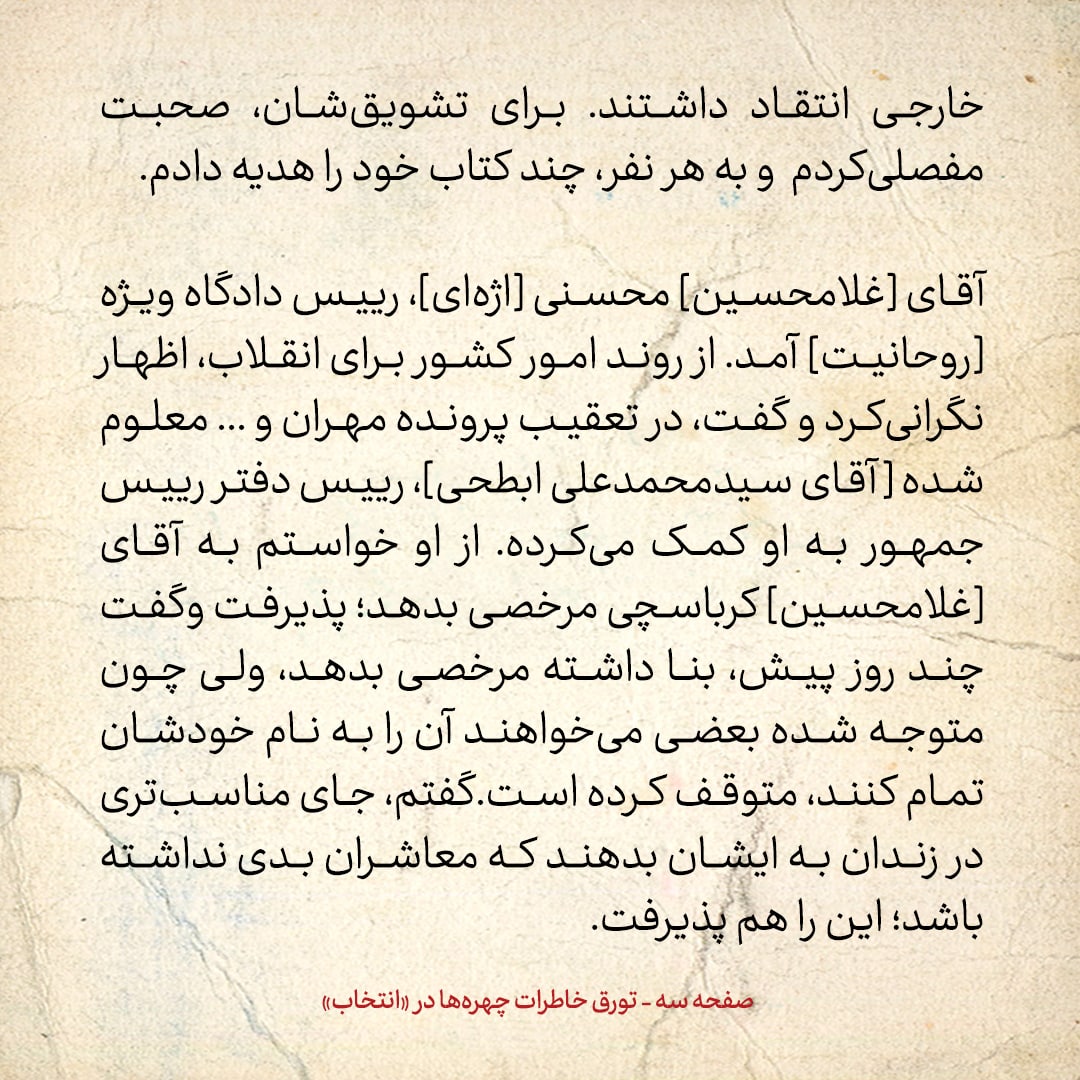خاطرات هاشمی رفسنجانی، ۱۰ مهر ۱۳۷۸: عربستان، خمیر مایه فتنه را امارات می‌داند