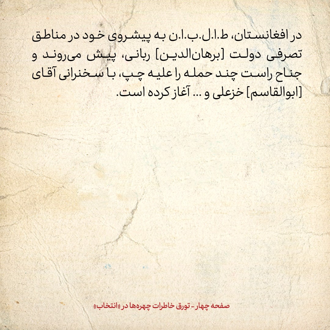 خاطرات هاشمی رفسنجانی، ۱۰ مهر ۱۳۷۸: عربستان، خمیر مایه فتنه را امارات می‌داند