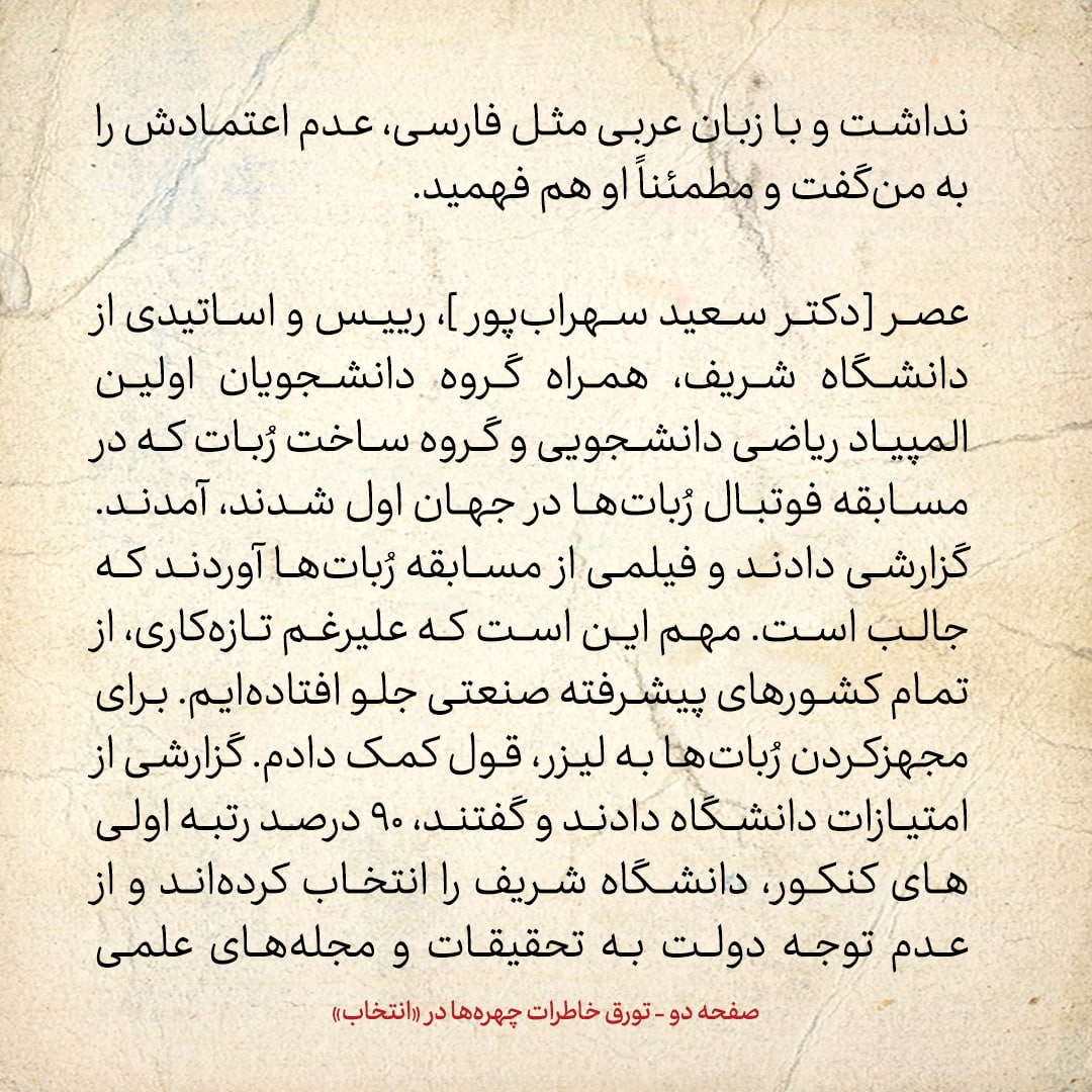 خاطرات هاشمی رفسنجانی، ۱۰ مهر ۱۳۷۸: عربستان، خمیر مایه فتنه را امارات می‌داند