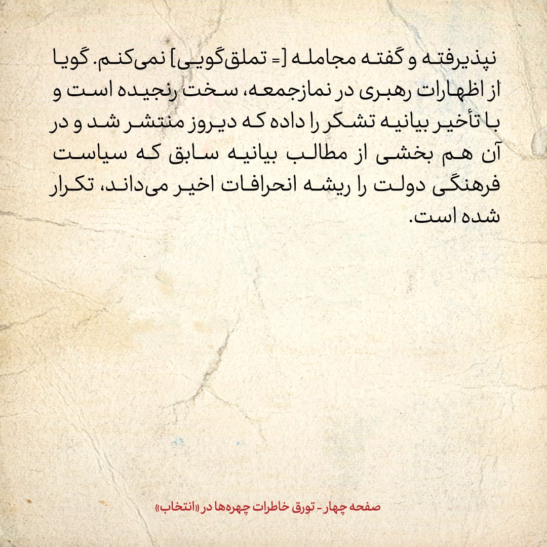 خاطرات هاشمی رفسنجانی، ۱۳ مهر ۱۳۷۸: به عربستان سعودی پیشنهاد کردم، گاز‌های همراه نفت ما در شمال خلیج فارس را که نزدیک حوزه نفتی خودشان است، بخرند