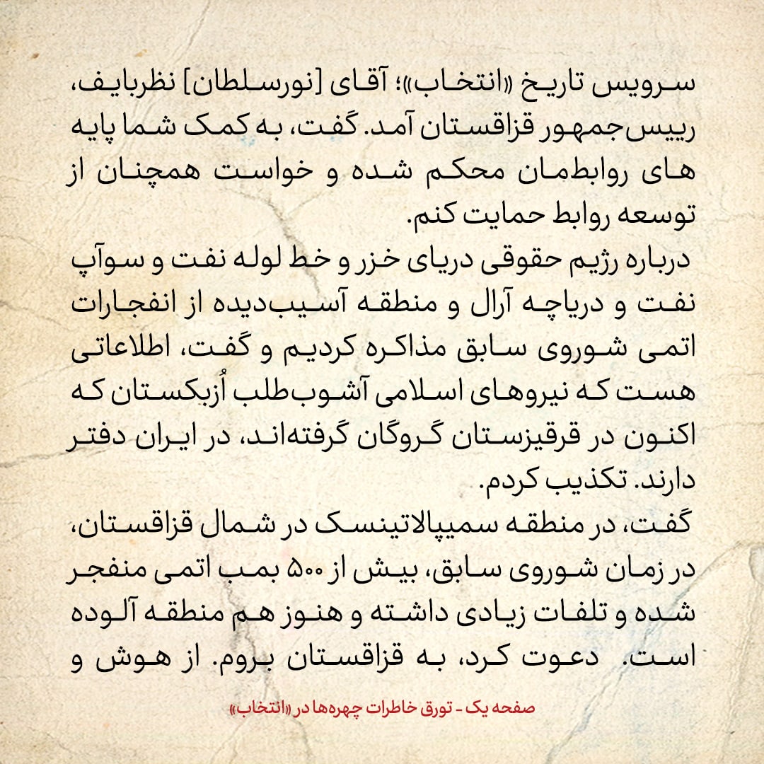 خاطرات هاشمی رفسنجانی، ۱۴ مهر ۱۳۷۸: انتقاد علی لاریجانی از بیانیه تند جامعه روحانیت مبارز علیه خاتمی