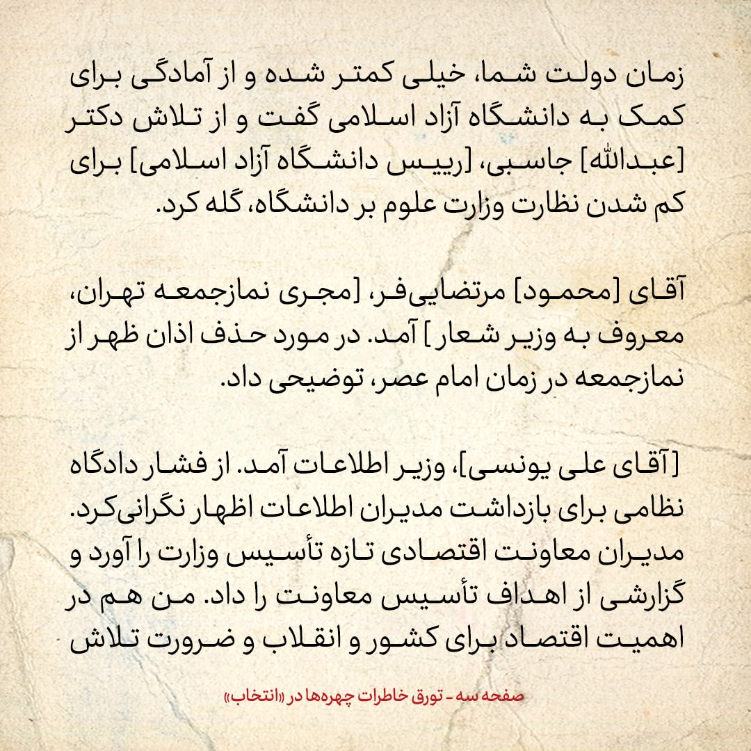 خاطرات هاشمی رفسنجانی، ۱۴ مهر ۱۳۷۸: انتقاد علی لاریجانی از بیانیه تند جامعه روحانیت مبارز علیه خاتمی