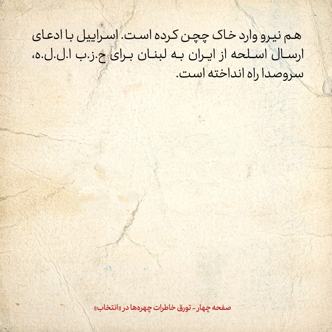 خاطرات هاشمی رفسنجانی، ۱۵ مهر ۱۳۷۸: بیل کلینتون در پیامش به خاتمی چه گفته بود؟