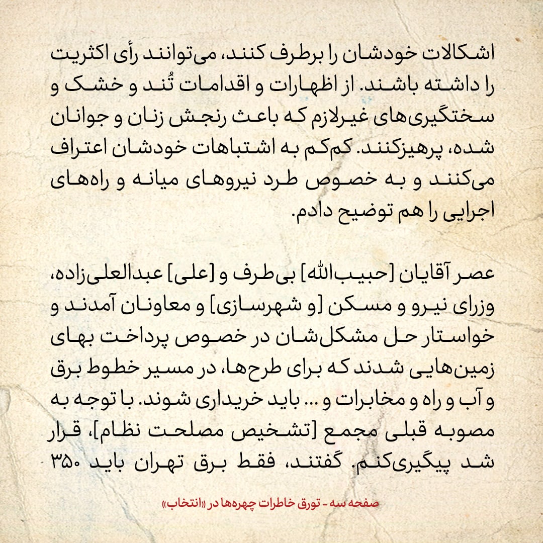 خاطرات هاشمی رفسنجانی، ۱۷ مهر ۱۳۷۸: احمد جنتی و دری نجف آبادی اصرار دارند کاندیدا شوم تا جایی که خودشان را بدون من، یتیم معرفی می‌کنند