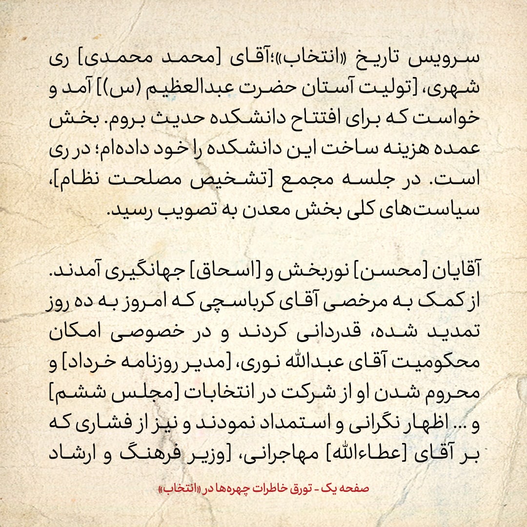خاطرات هاشمی رفسنجانی، ۱۷ مهر ۱۳۷۸: احمد جنتی و دری نجف آبادی اصرار دارند کاندیدا شوم تا جایی که خودشان را بدون من، یتیم معرفی می‌کنند