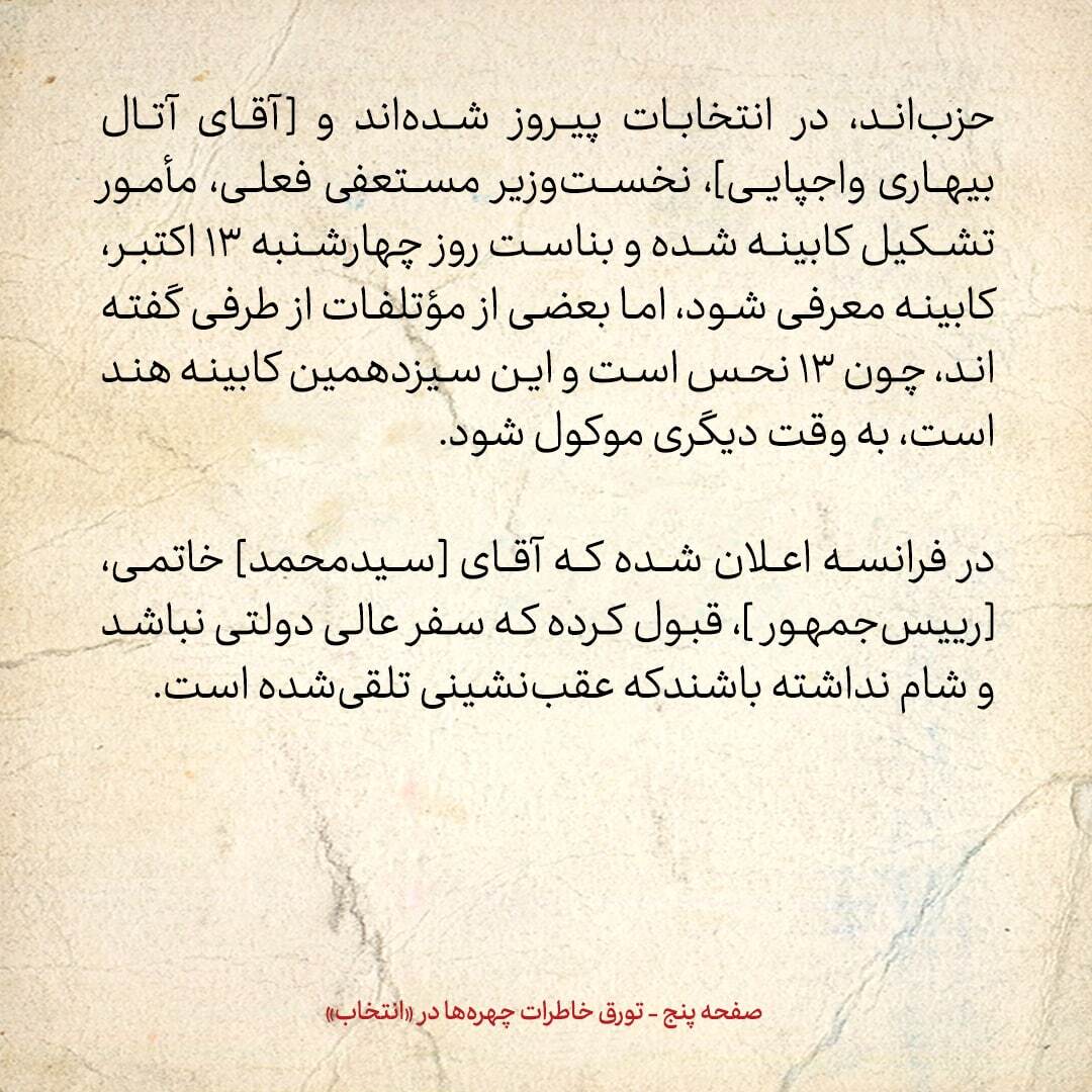 خاطرات هاشمی رفسنجانی، ۱۹ مهر ۱۳۷۸: معادیخواه گفت یکی از بازداشتی‌های قتل‌های زنجیره ای، بازجوی او بوده