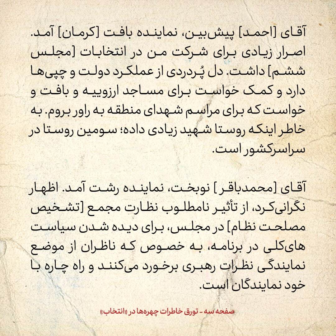 خاطرات هاشمی رفسنجانی، ۱۹ مهر ۱۳۷۸: معادیخواه گفت یکی از بازداشتی‌های قتل‌های زنجیره ای، بازجوی او بوده