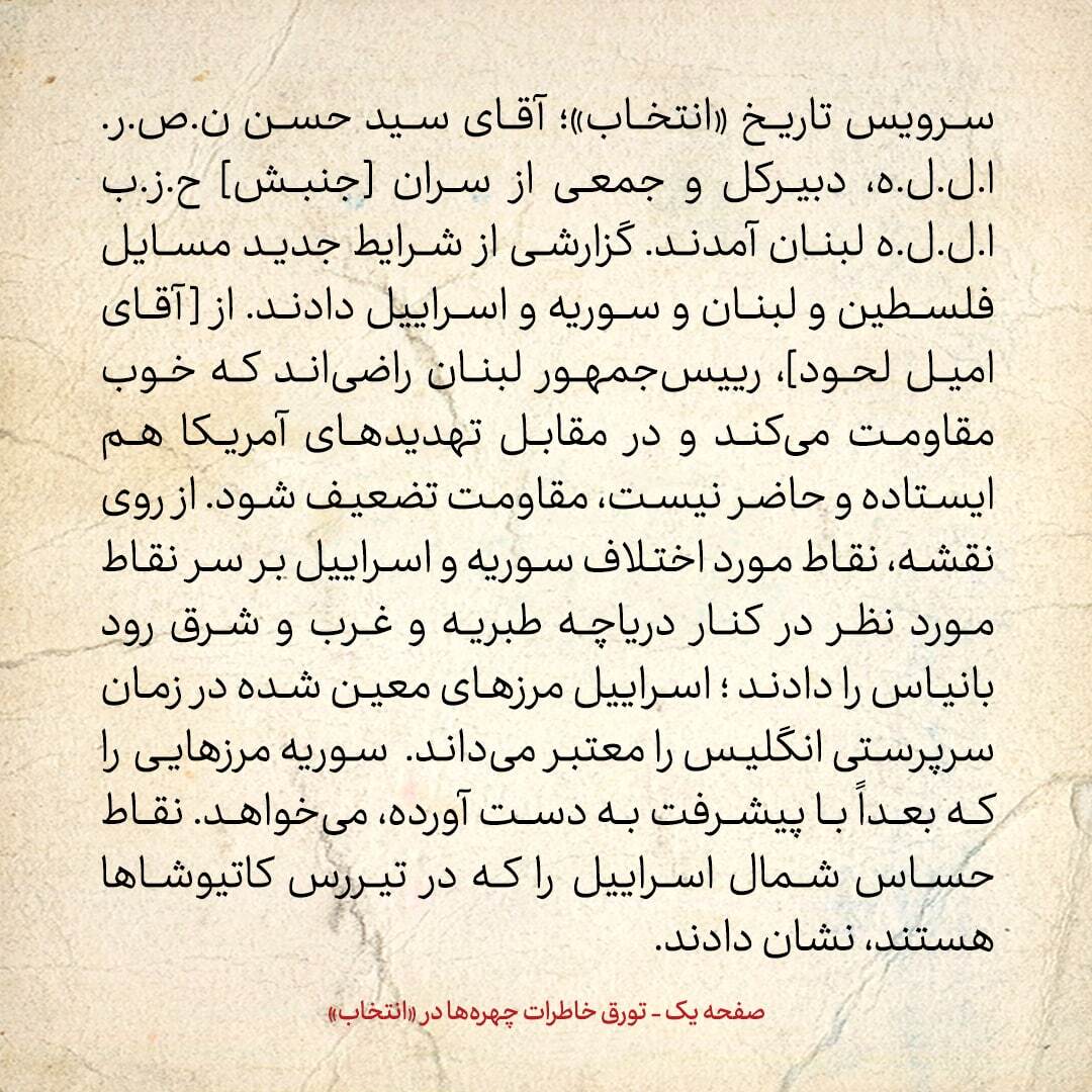 خاطرات هاشمی رفسنجانی، ۱۹ مهر ۱۳۷۸: معادیخواه گفت یکی از بازداشتی‌های قتل‌های زنجیره ای، بازجوی او بوده