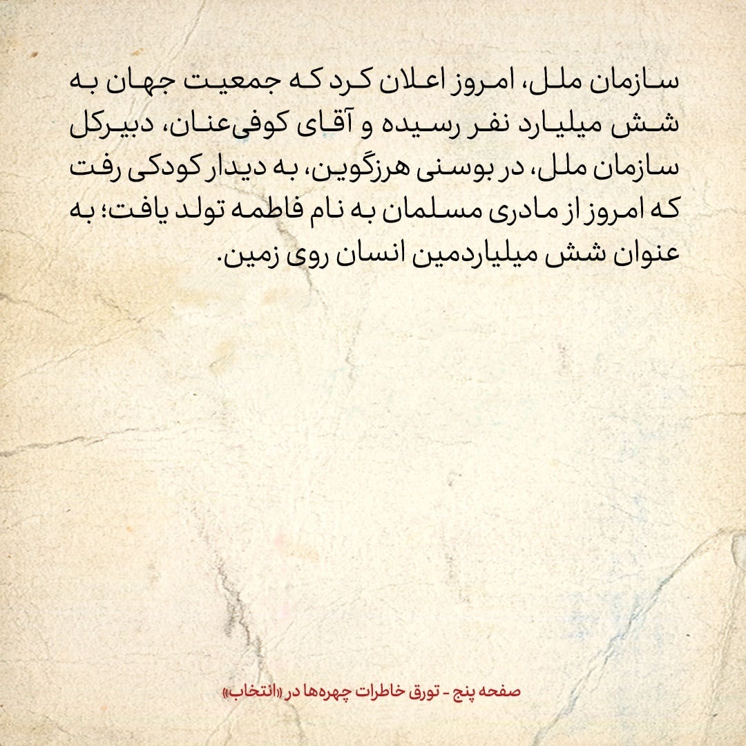 خاطرات هاشمی رفسنجانی، 20 مهر ۱۳۷۸: پیام جدید امریکا / مثلی که سفیر چین در مورد روابط با ایران گفت