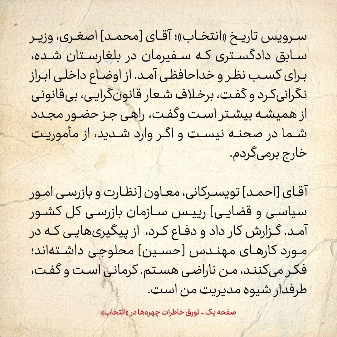 خاطرات هاشمی رفسنجانی، 20 مهر ۱۳۷۸: پیام جدید امریکا / مثلی که سفیر چین در مورد روابط با ایران گفت