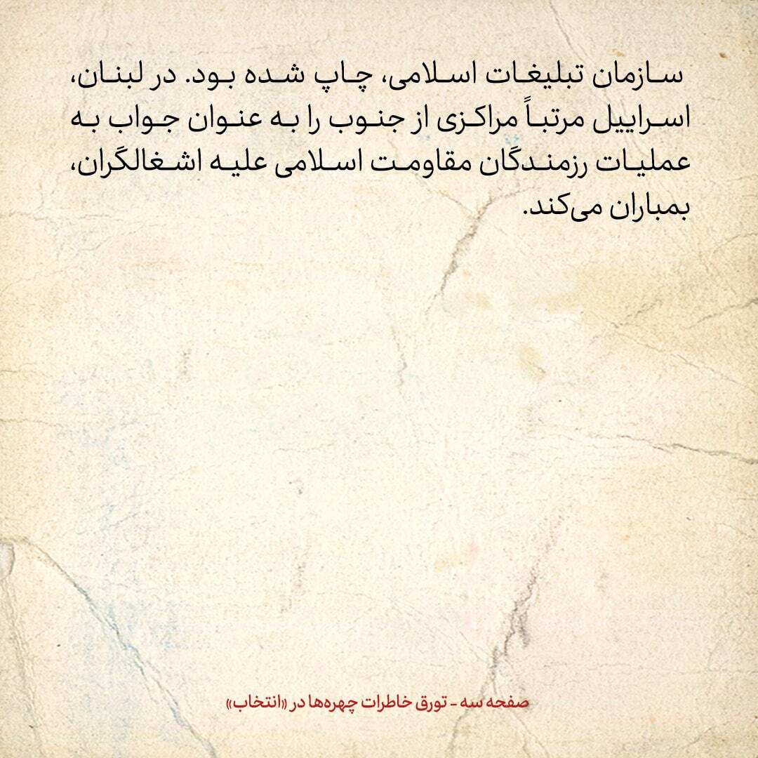 خاطرات هاشمی رفسنجانی، ۲۳ مهر ۱۳۷۸: چراغ سبز امریکا به دولت خاتمی