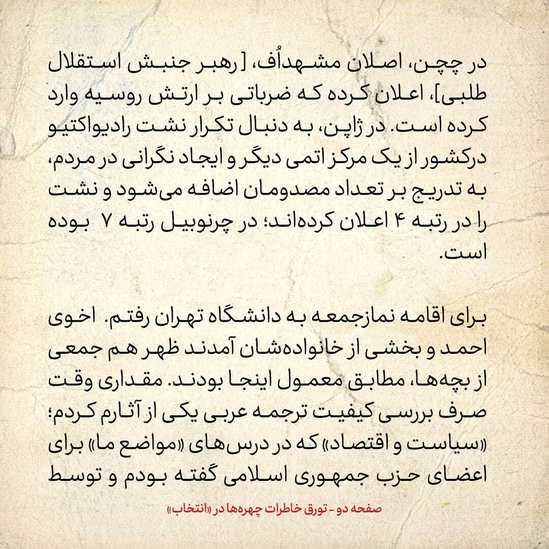 خاطرات هاشمی رفسنجانی، ۲۳ مهر ۱۳۷۸: چراغ سبز امریکا به دولت خاتمی