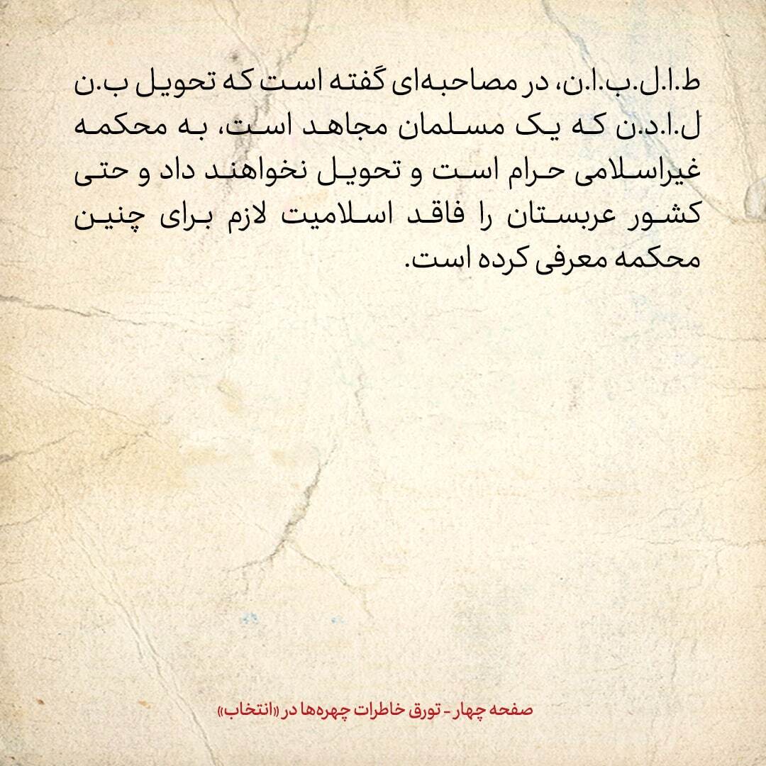 خاطرات هاشمی رفسنجانی، ۲۴ مهر ۱۳۷۸: اخبار تازه معاونان وزارت اطلاعات