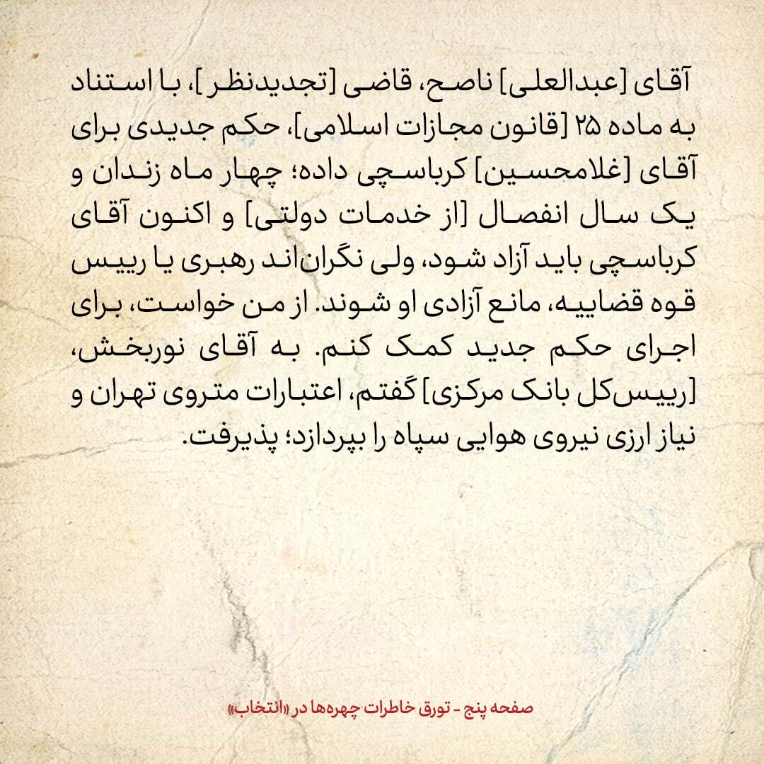 خاطرات هاشمی رفسنجانی، ۲۵ مهر ۱۳۷۸: صفری سفیر ایران در روسیه گفت ابطحی وقت ملاقات با خاتمی نمی‌دهد /قدیری ابیانه گفت نظر‌ها به خاتمی مثبت است