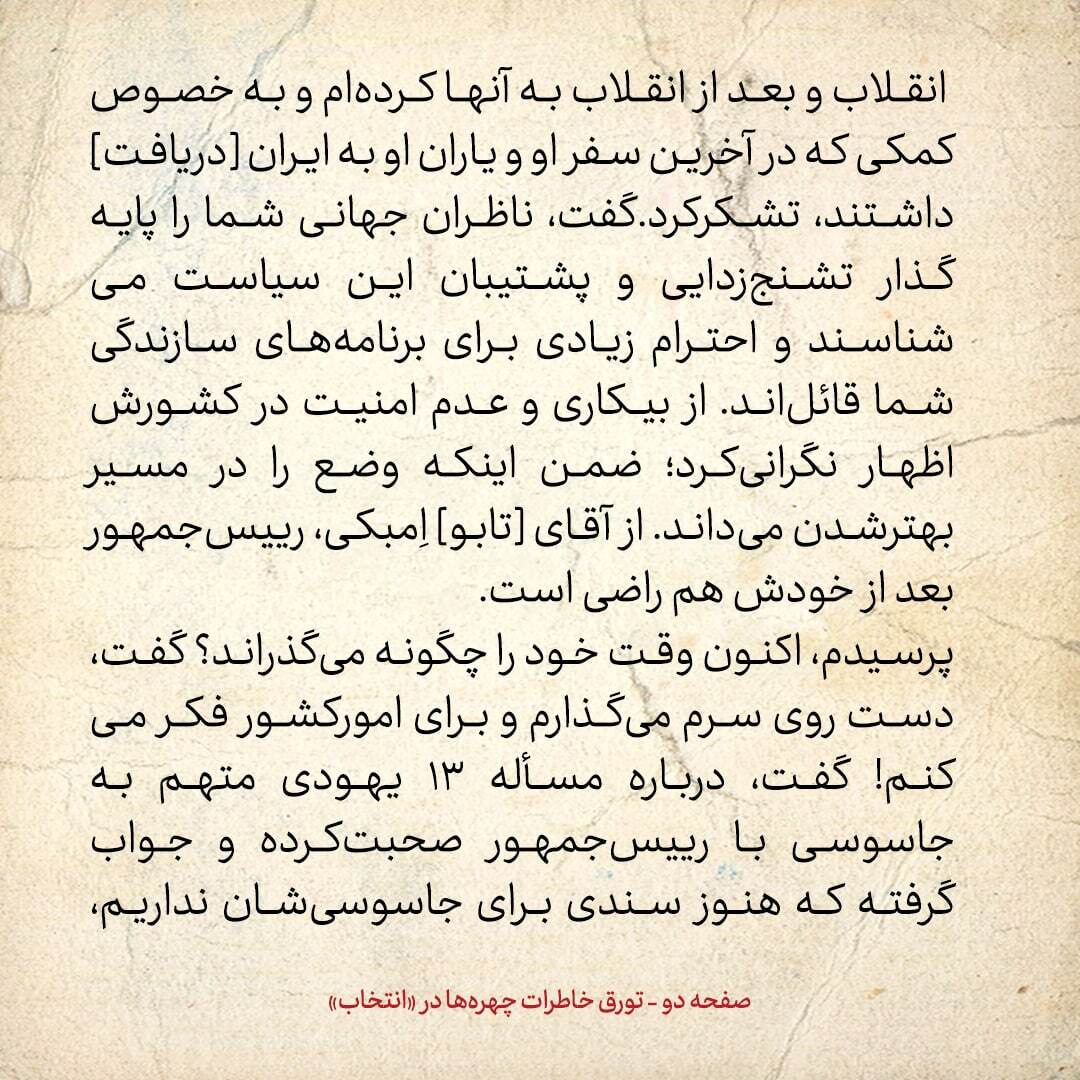 خاطرات هاشمی رفسنجانی، ۲۵ مهر ۱۳۷۸: صفری سفیر ایران در روسیه گفت ابطحی وقت ملاقات با خاتمی نمی‌دهد /قدیری ابیانه گفت نظر‌ها به خاتمی مثبت است